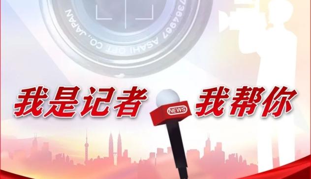 赤峰电视台记者电话多少？