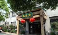 赤峰农家乐有小鹿吗电话多少