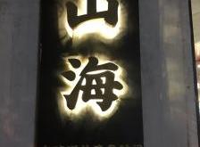 赤峰桥北咖啡店电话地址查询