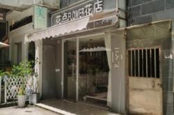赤峰花店位置