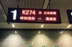 赤峰市高铁站售票电话号码