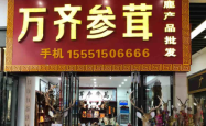 赤峰修鞋店铺电话多少号