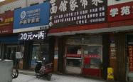 赤峰盛祥家常菜订餐电话号码