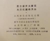赤峰市天山书店电话号码查询