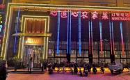 赤峰市芝瑞婚礼酒店电话号码