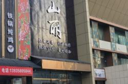 赤峰市足浴会所电话号码多少