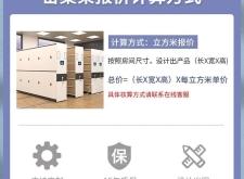 赤峰密集柜定做电话号码多少