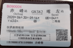 喀左到赤峰客车司机电话号码