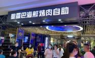 赤峰万达圣罗巴电话号码