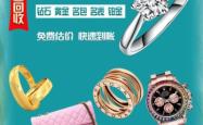 赤峰聚义黄金回收电话是多少号