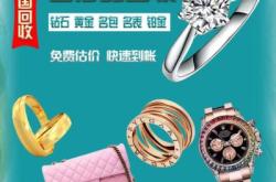 赤峰聚义黄金回收电话是多少号