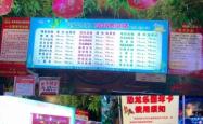 赤峰天山镇游乐场电话地址是多少