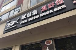 赤峰市饭店龙虾电话多少号