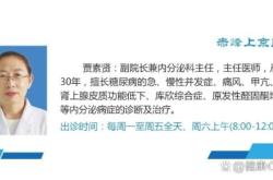 赤峰医合医院电话号码查询是多少
