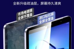 赤峰平板钢化膜厂家电话号码