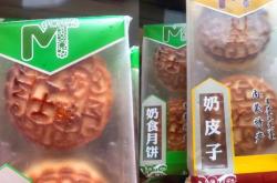 赤峰市奶食月饼店电话号码