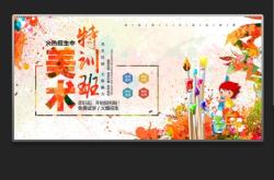 赤峰美术班咨询电话号码是多少