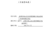 赤峰市环保砖厂家电话多少