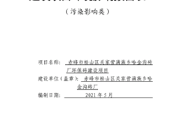 赤峰市环保砖厂家电话多少