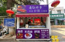 赤峰巷里巷外炸串店电话号码