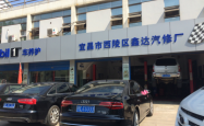 赤峰卓越汽修厂电话多少号