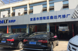 赤峰卓越汽修厂电话多少号