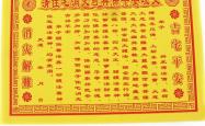 赤峰黄纸批发电话多少号码