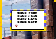 赤峰市物流公司电话多少号