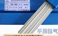 赤峰大西洋焊条厂家电话号码