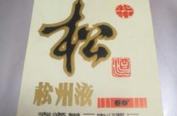 赤峰液蜡供应商地址电话号码