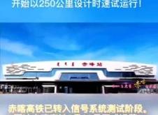 赤峰高铁保洁电话多少号码