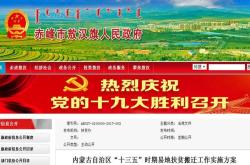 赤峰市汽车补贴电话号码查询