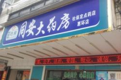 赤峰市钢印制作店电话号码