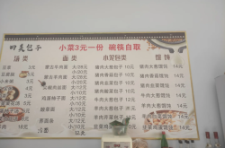 赤峰市手工包子店地址电话号码
