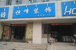 赤峰水泥标砖报价查询电话号码