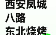 赤峰市内烤鱿鱼店地址电话号码