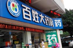 赤峰康民大药房地址电话号码