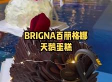 赤峰店百丽格娜专柜电话号码