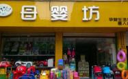 赤峰可萝可特母婴店电话号码