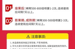 赤峰草莓增甜素厂家电话号码