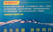 泊雅泳乐汇赤峰店电话