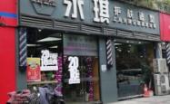 赤峰万悦城美容店电话号码