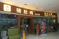 赤峰烤肉寿司店电话多少号