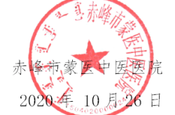赤峰中医院心理科电话号码