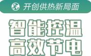 赤峰供暖户号查询官网电话号码