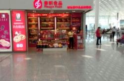 赤峰原艺奶食品店电话号码