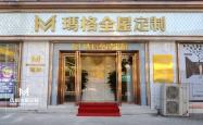 赤峰玛格全屋定制电话号码查询