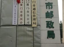 赤峰通信管理局电话号码