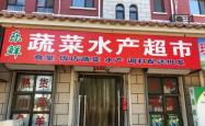 赤峰超乐超市地址电话查询号码