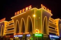 赤峰玉龙万国宾馆电话号码